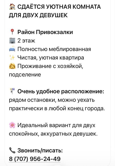 Сдам комнату  в квартие