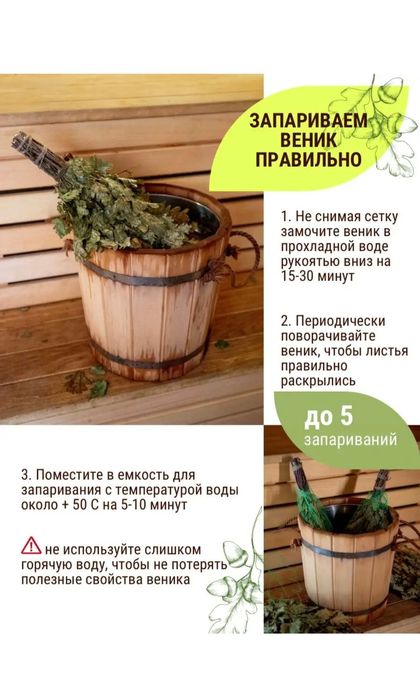 Веники для бани дубовые