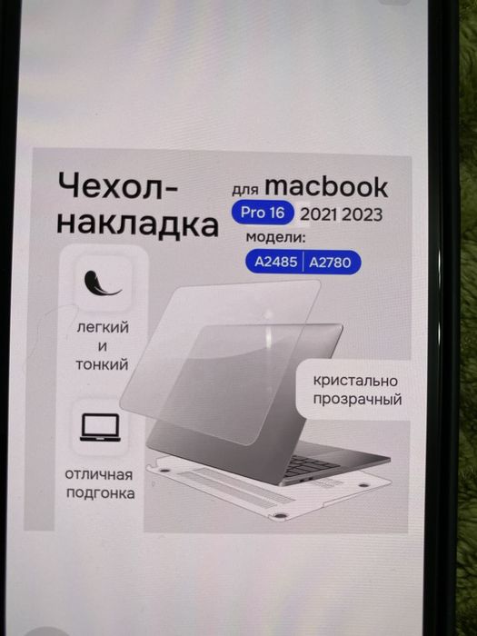 Чехол на Макбук новый