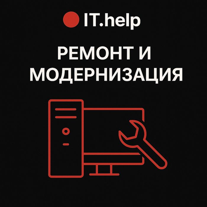 Ремонт компьютеров. Установка Windows и программ. Программист