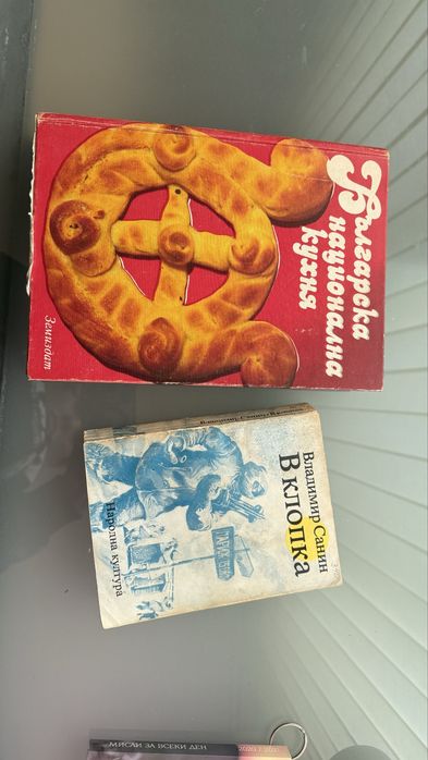 Продавам книги на символични цени