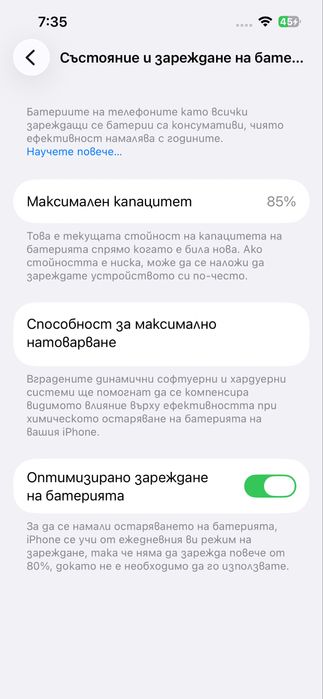 iPhone 14 в отлично състояние с протектор