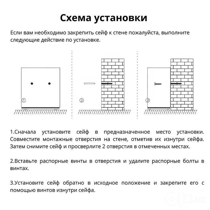Сейф DELI ET525, электронный замок + ключ, 500х350х310 мм 14 кг черный