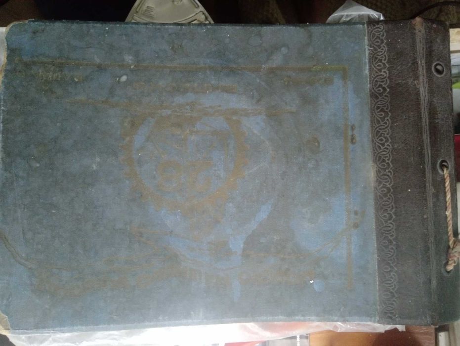 Продавам стар альбом 1926 1936