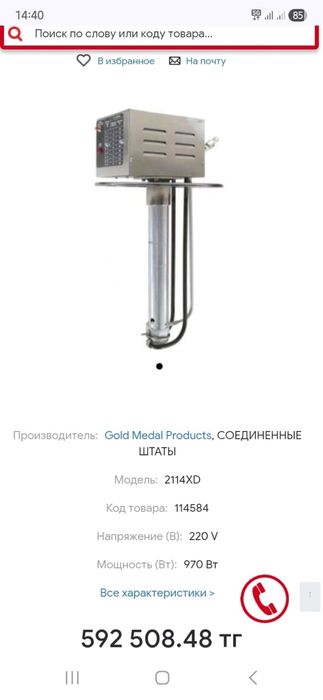 Насос для попкорн аппарата