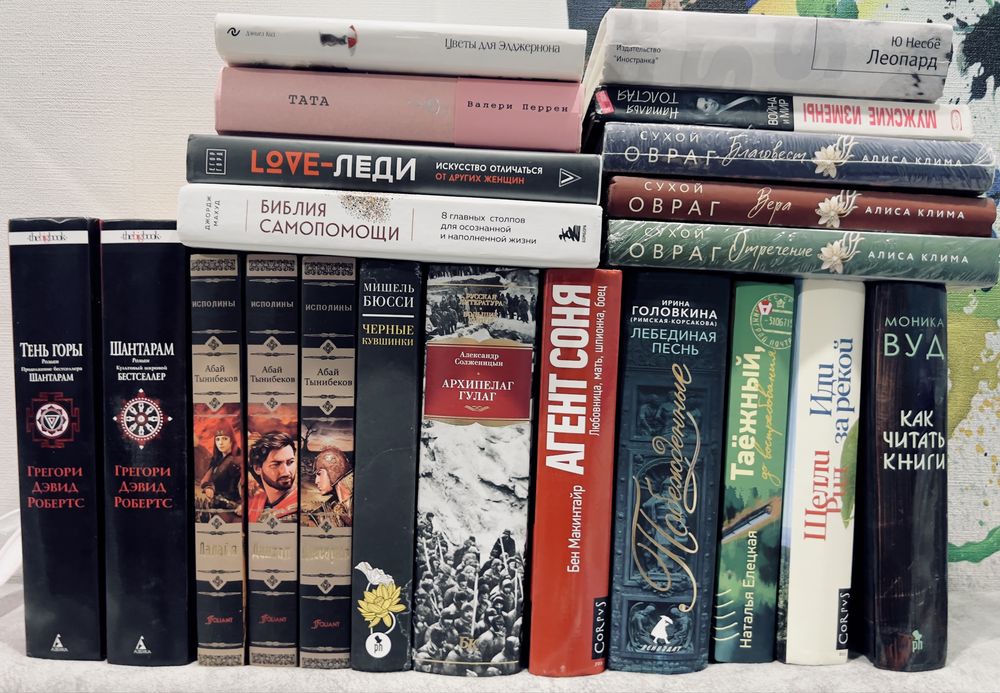 Книги разностороннего жанра
