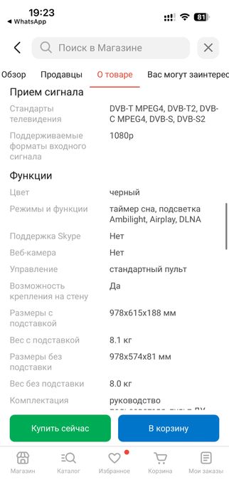 Продам телевизор LG