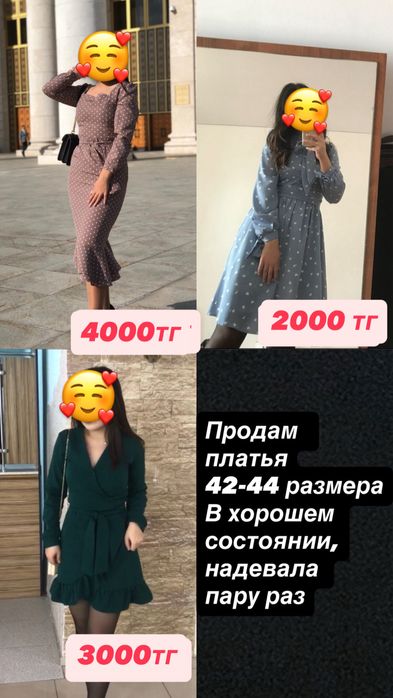 Продам платья 44р