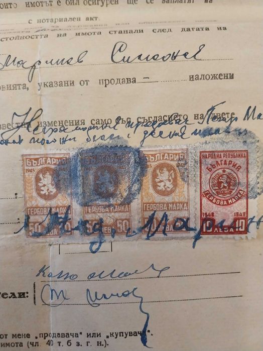 Стари Български пощенски марки