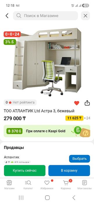 Детская кровать.