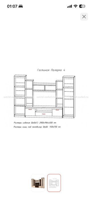 Продам  новую стенку