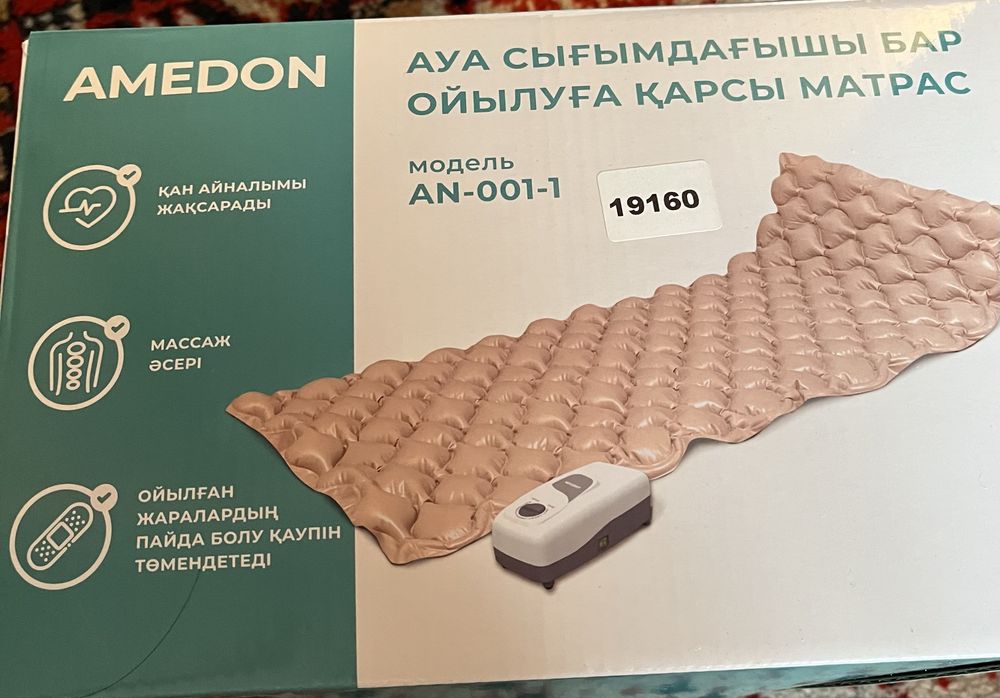 Продам матрас противопролежный AMEDON