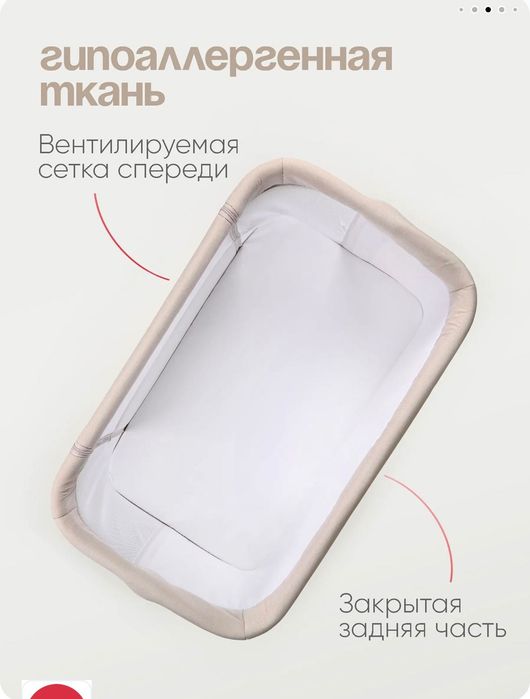 Детская кроватка люлька Tomix Moona