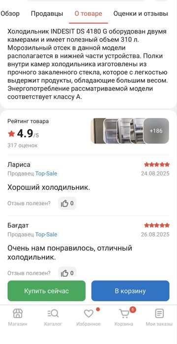 Холодильник indezit