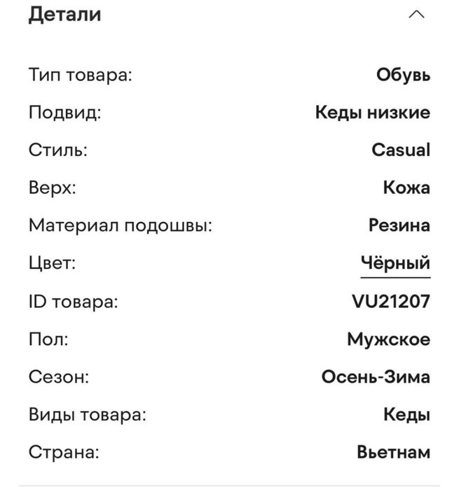 Мужское кеды низкие