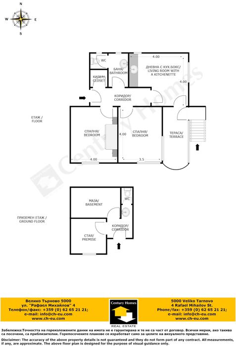 Продава се Етаж от къща в Велико Търново, Център - 130 кв.м за 1377 €/кв.м - Снимка #15