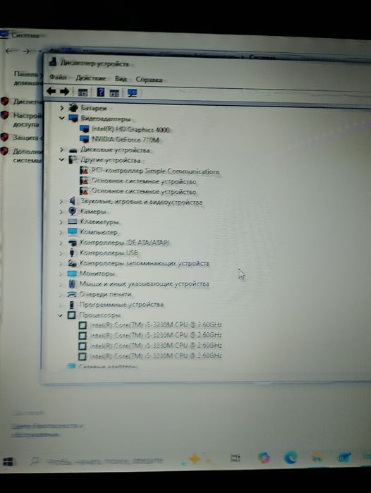 Ноутбук персональный