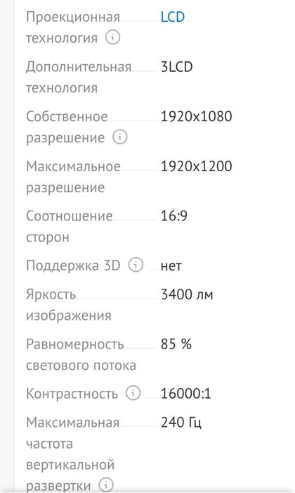 Проектор EPSON EH-TW 750