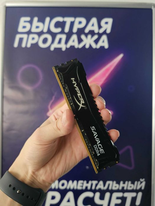 Оперативная память HyperX Savage DDR4, 8 ГБ