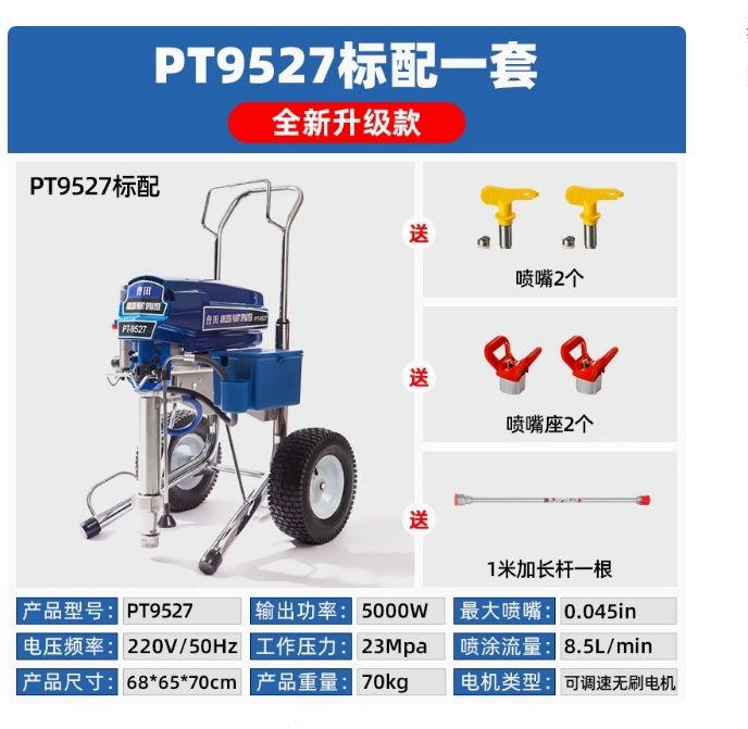 Оборудование для нанесения Шпаклёвки и краски. Shpaklyovka va kraska s