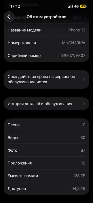 Iphone 13  128/78