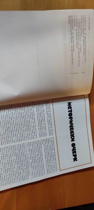 Страхотна книга за Археологически паметници от Кюстендилски