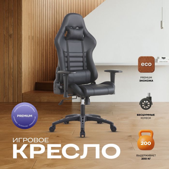 Стильное игровое кресло для комфорта и продуктивности в работе