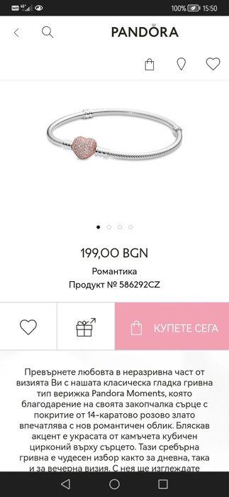 PANDORA гривна със сертификат