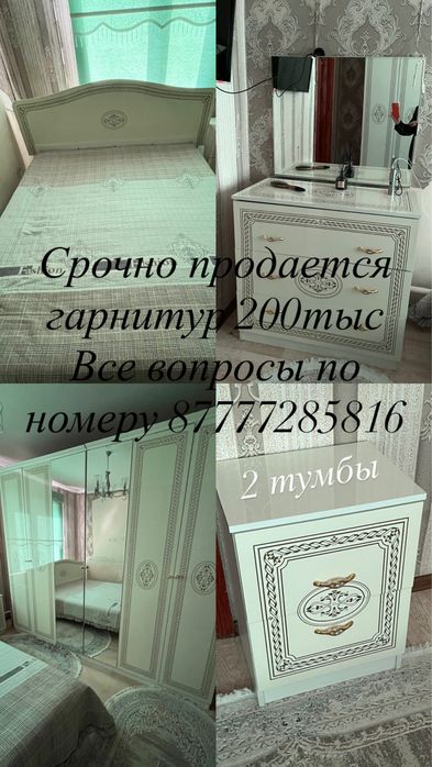 Срочно продается
