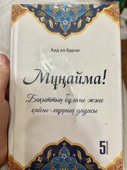 Кітаптаррр/книги