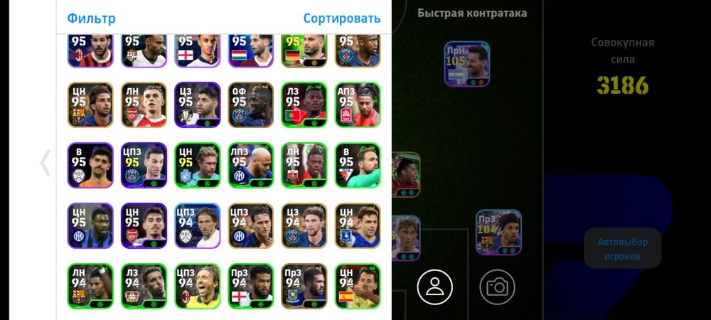Продам аккаунт efootball (pes)