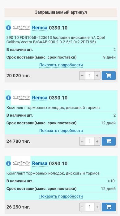 Колодки тормозные передние на Опель