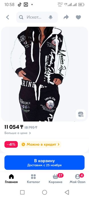 Продам новый костюм