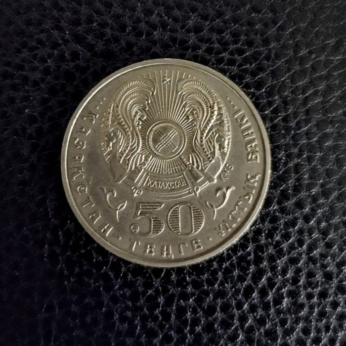 Юбилейная монета