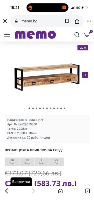 Шкаф от метал и дърво. Холандско производство