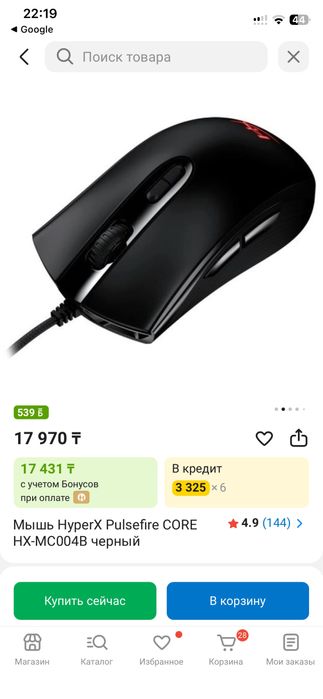 Мышь HyperX Pulsefire CORE HX-MC004B