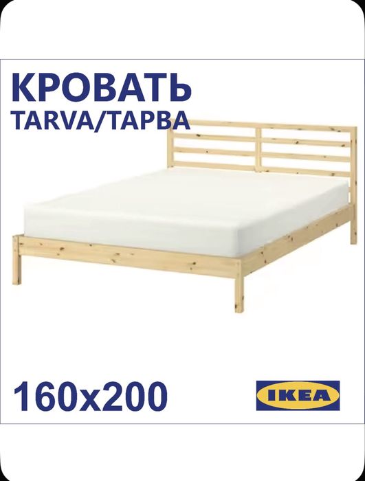 Кровать IKEA 160*200