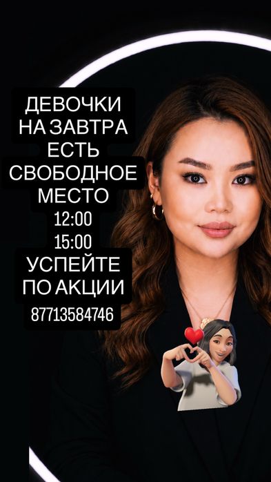 Все виды прическ 5000 тг