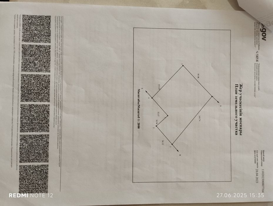 Срочно продается участок 1,2г