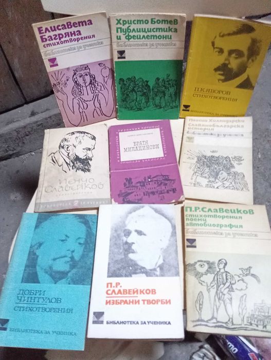 Книги от български автори