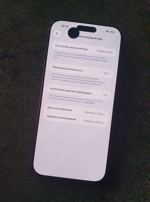 iPhone 16 Pro Max 256GB karobka