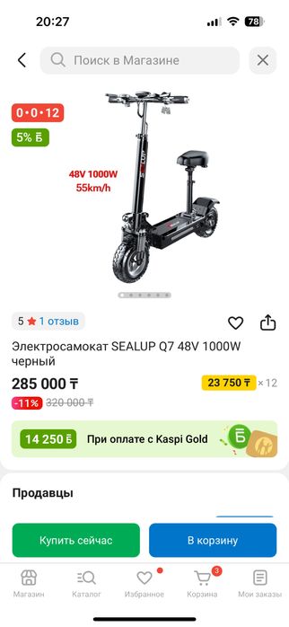 Продам электросамокат