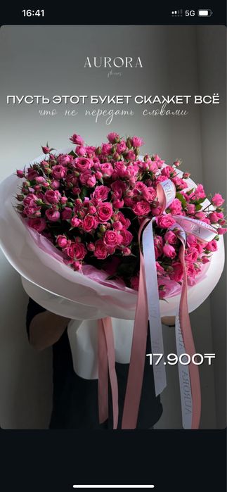 Цветы  свежие срочно