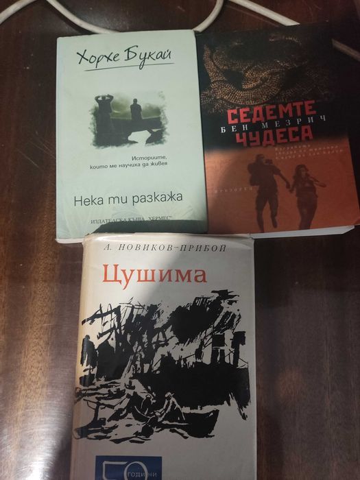 Книги и речници  - добро състояние
