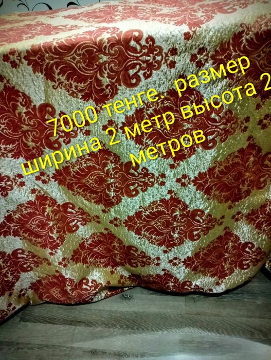 Продам шторы для окон