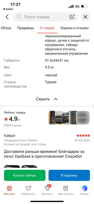 Электропечь Asel