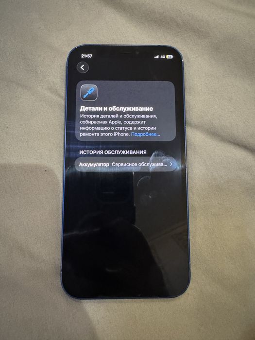 Продам айфон 12. Сост идеал.