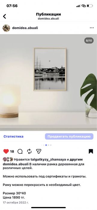 Фото рамка рама на стену икеа