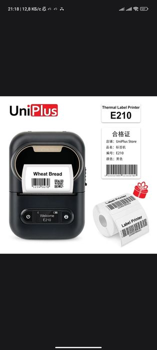 Мини чек принтер