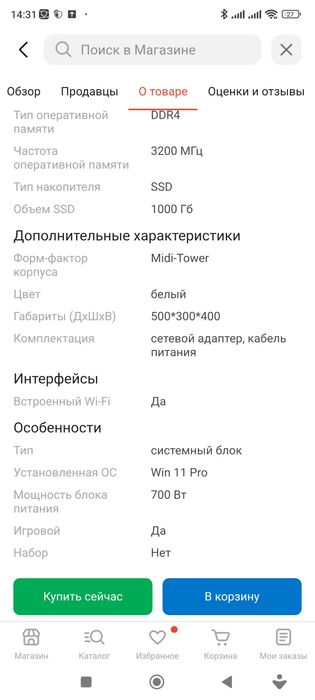 Продам игровой компьютер